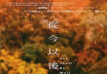 A película “Todo sairá ben” pecha hoxe no Auditorio a programación de outubro do Cine Club Carballiño